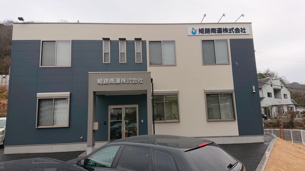 新社屋全体